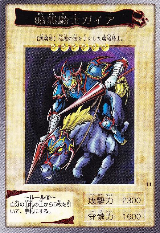 Gaia the Fierce Knight - 11 - Rare available at 401 Games Canada