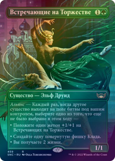 401 Games Canada - Gala Greeters - Russian Box Topper (Foil) (SNC) 401 Games Canada - Gala Greeters - Russian Box Topper (Foil) (SNC)