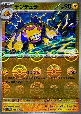 Galvantula (Poke Ball Pattern) (Japanese) - 031/086 - Uncommon