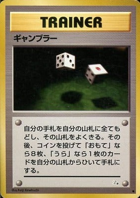 Gambler (Japanese) - T03 - Common