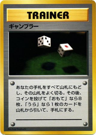 Gambler (Japanese) - T03 - Promo (Non Glossy) available at 401 Games Canada