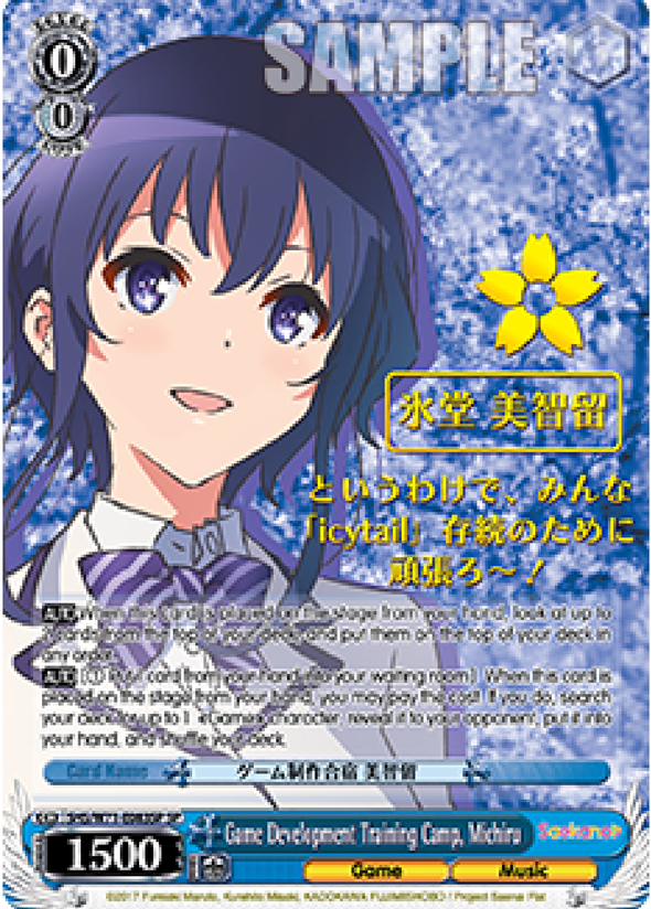 Game Development Training Camp, Michiru (SP) - SHS/W71-E083SP - Special Rare (NOT Numbered) available at 401 Games Canada