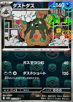 Garbodor (Master Ball Pattern) (Japanese) - 057/086 - Uncommon