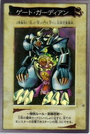 Gate Guardian - J3 - Super Rare available at 401 Games Canada