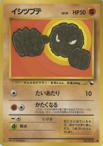 Geodude (Japanese) - 074 - Common (Glossy) (Series 1) available at 401 Games Canada