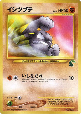 Geodude (Japanese) - No.074 - Promo (Chikorita Side Deck) available at 401 Games Canada