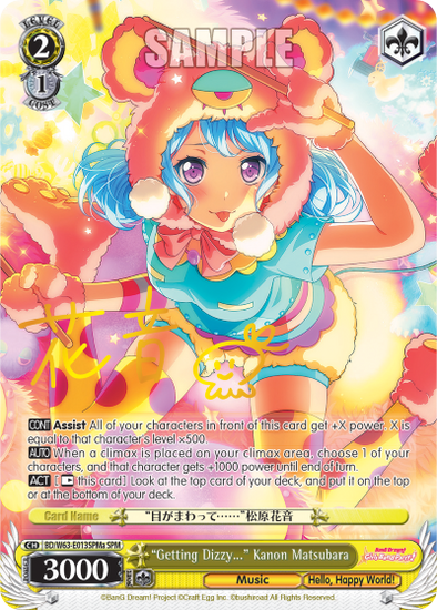 "Getting Dizzy..." Kanon Matsubara - BD/W63-E013SPMa - Special Pack Rare (A) available at 401 Games Canada