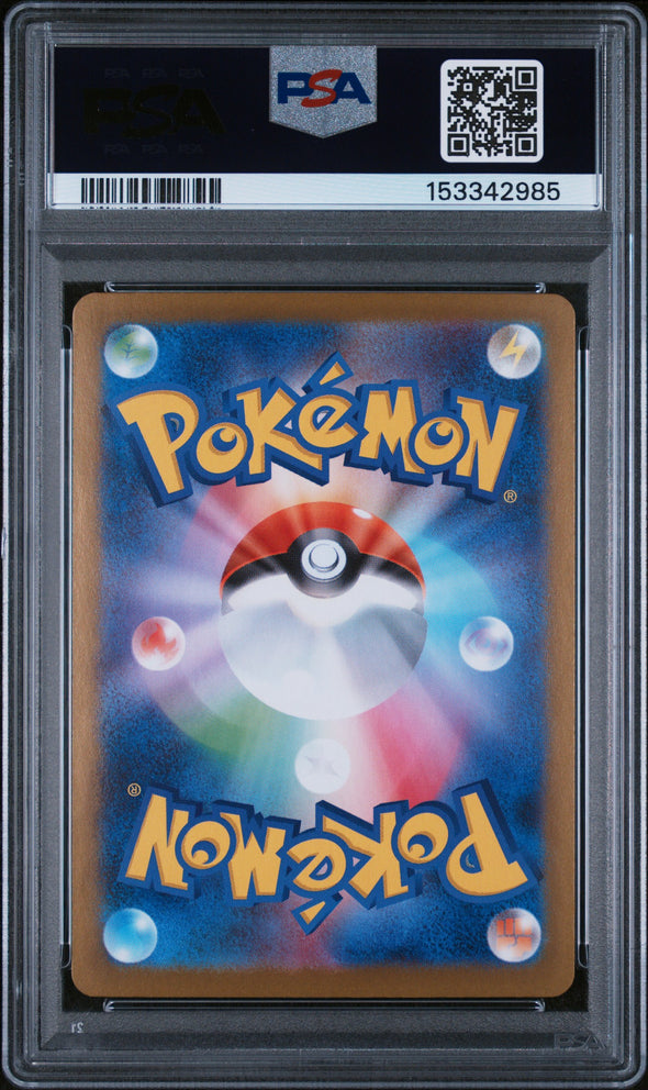 MEGA GARDEVOIR ex (087) - POKEMON JAPANESE M1S-MEGA SYMPHONIA - SPECIAL ART RARE - GEM MT 10
