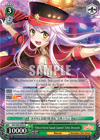 "Ghost Patrol Squad Captain" Ichie Otonashi - RSL/S69-E039 - Rare available at 401 Games Canada