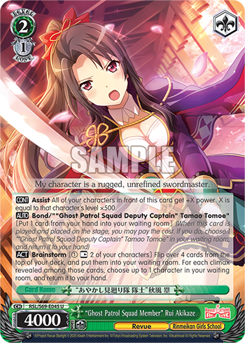 "Ghost Patrol Squad Member" Rui Akikaze - RSL/S69-E045 - Uncommon available at 401 Games Canada