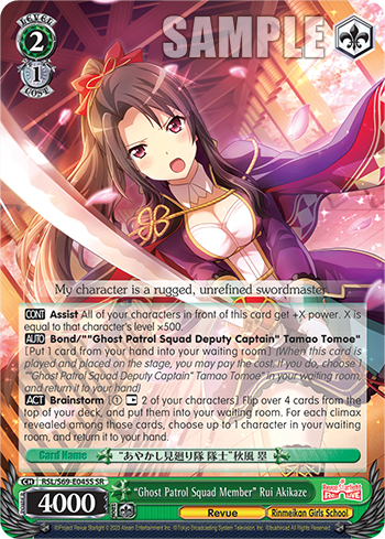 "Ghost Patrol Squad Member" Rui Akikaze - RSL/S69-E045S - Super Rare available at 401 Games Canada