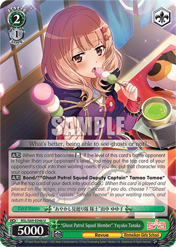 "Ghost Patrol Squad Member" Yuyuko Tanaka - RSL/S69-E046 - Uncommon available at 401 Games Canada