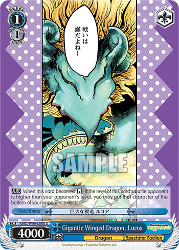 Gigantic Winged Dragon, Lucoa - KMD/W96-E088 - Uncommon available at 401 Games Canada