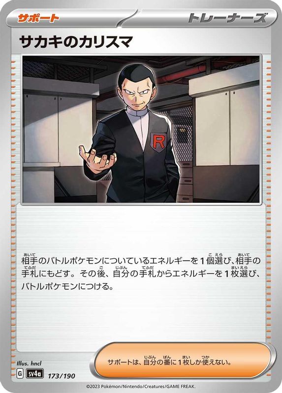 Giovanni's Charisma (Japanese) - 173/190 - No Rarity