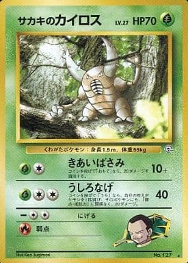Giovanni's Pinsir (Japanese) - 127 - Rare