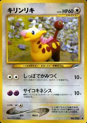 Girafarig (Japanese) - 203 - Common