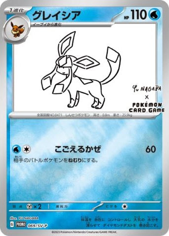 Glaceon (Japanese) - 069/SV-P - Reverse Holo Promo (Yu Nagaba) available at 401 Games Canada