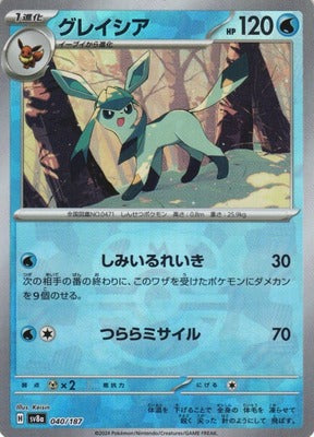Glaceon (Master Ball Pattern) (Japanese) - 040/187 - Common