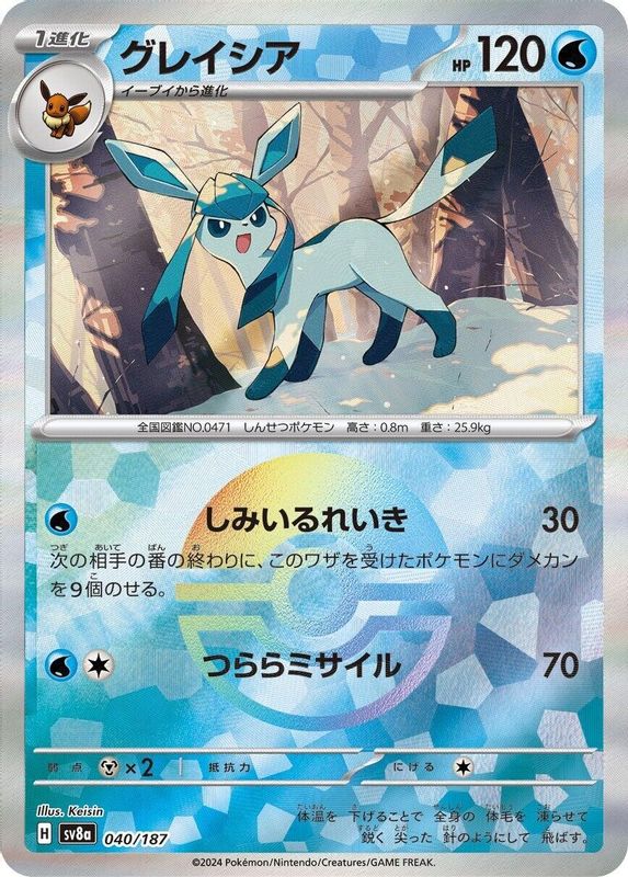 Glaceon (Mirror Foil) (Japanese) - 040/187 - Common