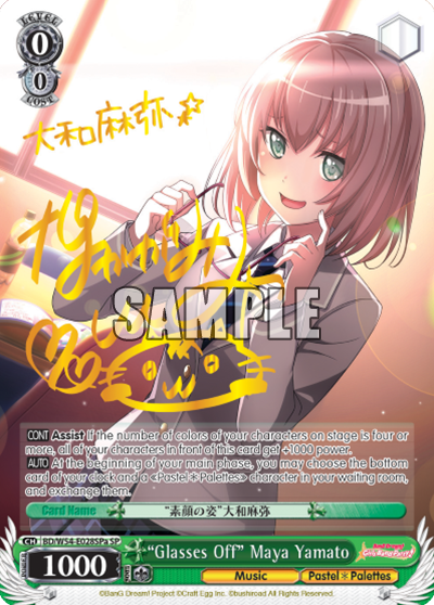 "Glasses Off" Maya Yamato - BD/W54-E028SPa - Special Rare (A) available at 401 Games Canada