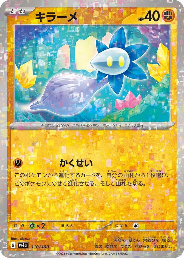 Glimmet (Mirror Foil) (Japanese) - 110/190 - No Rarity