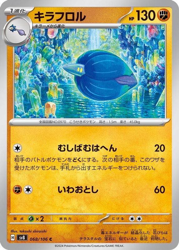 Glimmora (Japanese) - 068/106 - Common