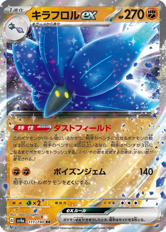 Glimmora ex (Japanese) - 111/190 - Double Rare