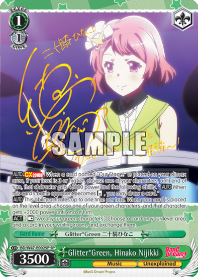 Glitter*Green, Hinako Nijikki - BD/W47-E002SP - Special Rare available at 401 Games Canada