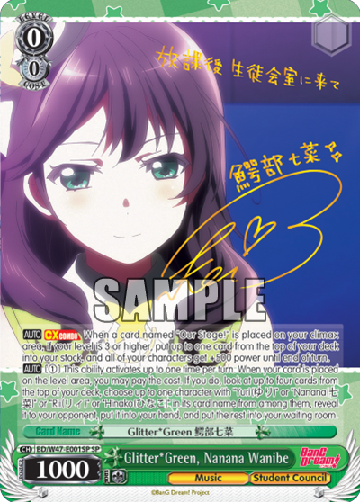 Glitter*Green, Nanana Wanibe - BD/W47-E001SP	- Special Rare available at 401 Games Canada