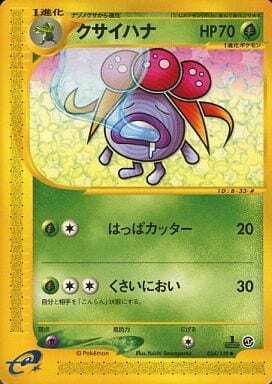 Gloom (Japanese) - 034/128 - Uncommon