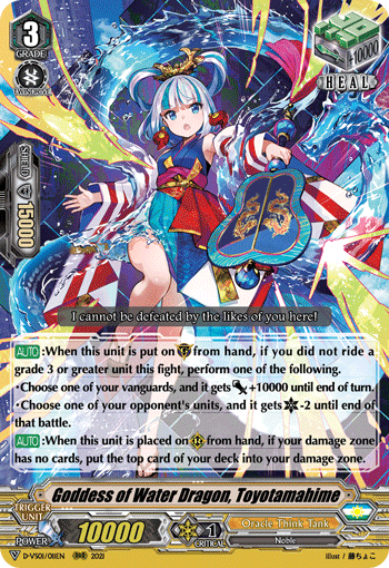 Goddess of Water Dragon, Toyotamahime - D-VS01/011 - Triple Rare available at 401 Games Canada