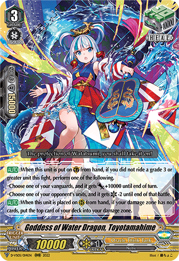 Goddess of Water Dragon, Toyotamahime - D-VS05/014 - Triple Rare available at 401 Games Canada