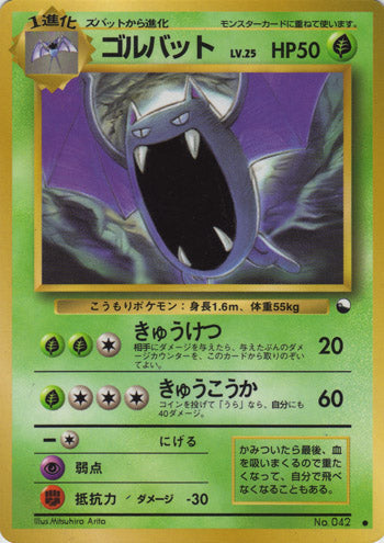 Golbat (Japanese) - 042 - Common (Glossy) (Series 1) available at 401 Games Canada