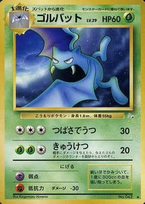 Golbat (Japanese) - 042 - Uncommon