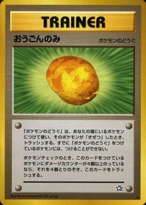 Gold Berry (Japanese) - T11 - Uncommon