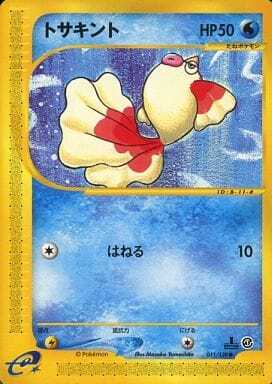 Goldeen (Japanese) - 011/128 - Common