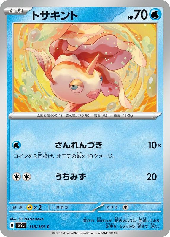 Goldeen (Japanese) - 118/165 - Common