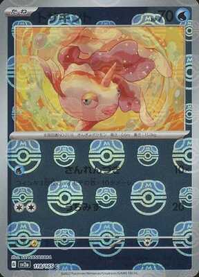 Goldeen (Master Ball Pattern) (Japanese) - 118/165 - Common