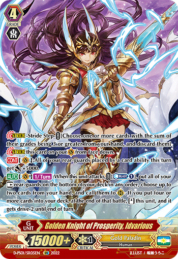 Golden Knight of Prosperity, Idvarious - D-PS01/SR05 - SR available at 401 Games Canada