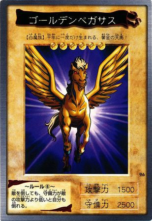 Golden Pegasus - 96 - Common available at 401 Games Canada