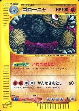 Golem (Japanese) - 122/128 - Holo Rare