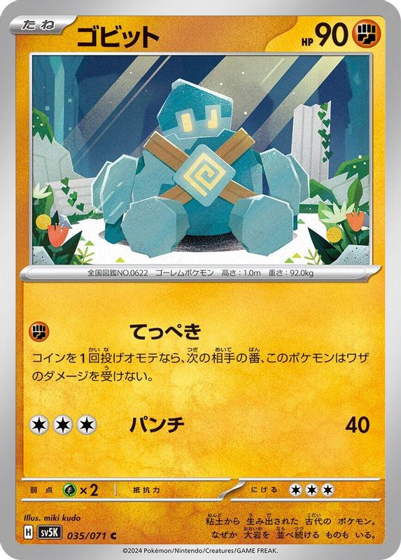 Golett (Japanese) - 035/071 - Common