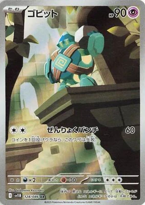 Golett (Japanese) - 128/086 - Art Rare