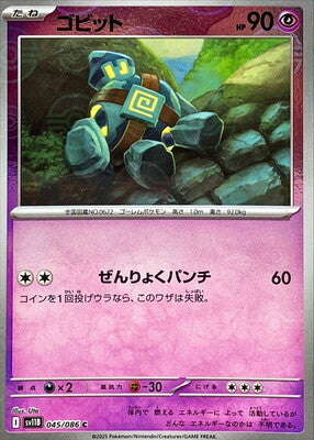 Golett (Poke Ball Pattern) (Japanese) - 045/086 - Common
