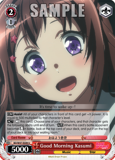 Good Morning Kasumi - BD/W47 - E049 - Uncommon available at 401 Games Canada