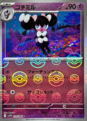Gothorita (Poke Ball Pattern) (Japanese) - 039/086 - Common