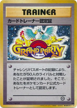 Grand Party (Japanese) - 1999-2000 - Holo Promo available at 401 Games Canada