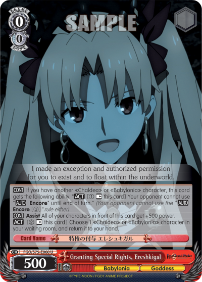 Granting Special Rights, Ereshkigal (U) available at 401 Games Canada