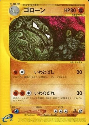 Graveler (Japanese) - 043/128 - Uncommon