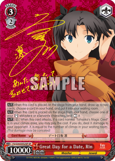 Great Day for a Date, Rin - FS/S34-E052SP - Special Rare available at 401 Games Canada